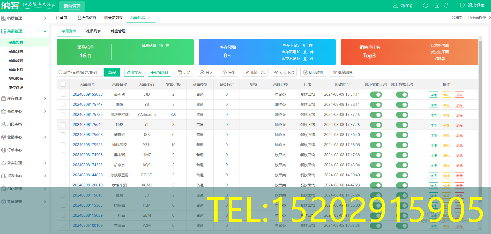 小吃店收银一体机