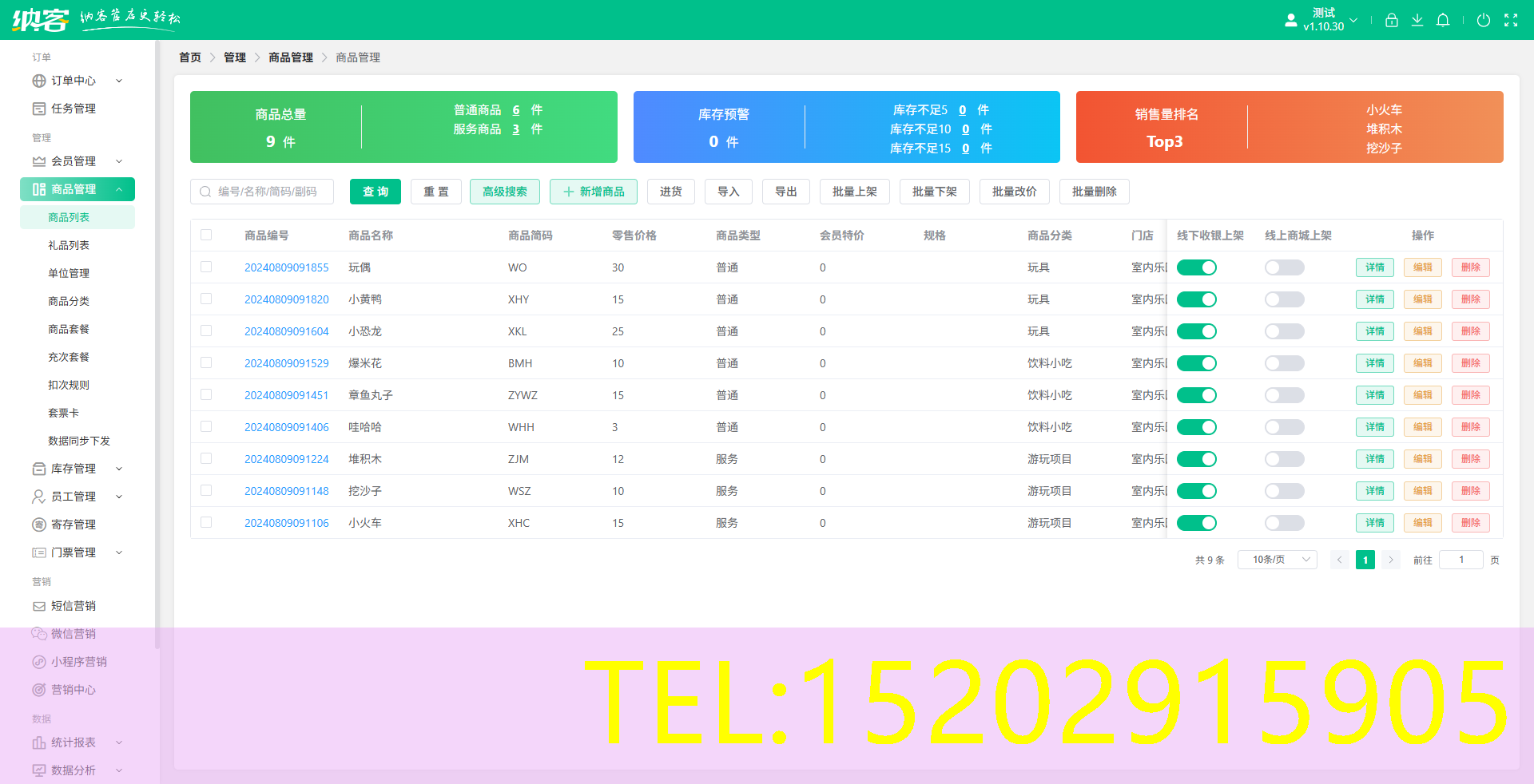 充气城堡乐园系统