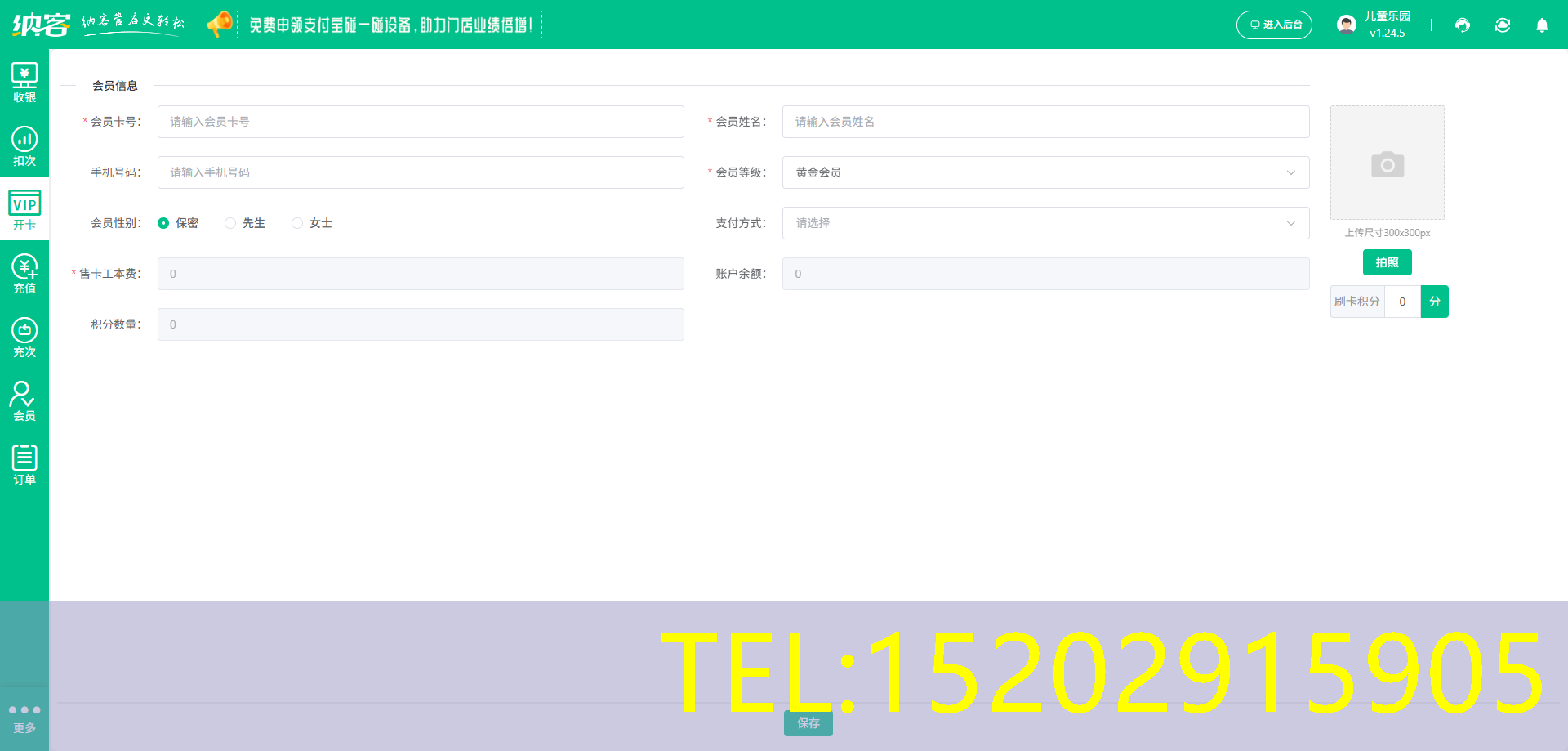 攀岩馆管理系统