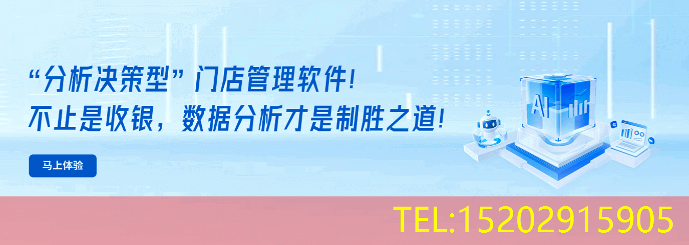 商友收银系统