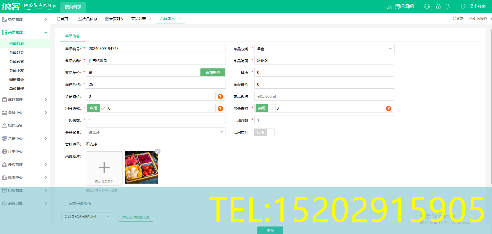 水吧收银一体机