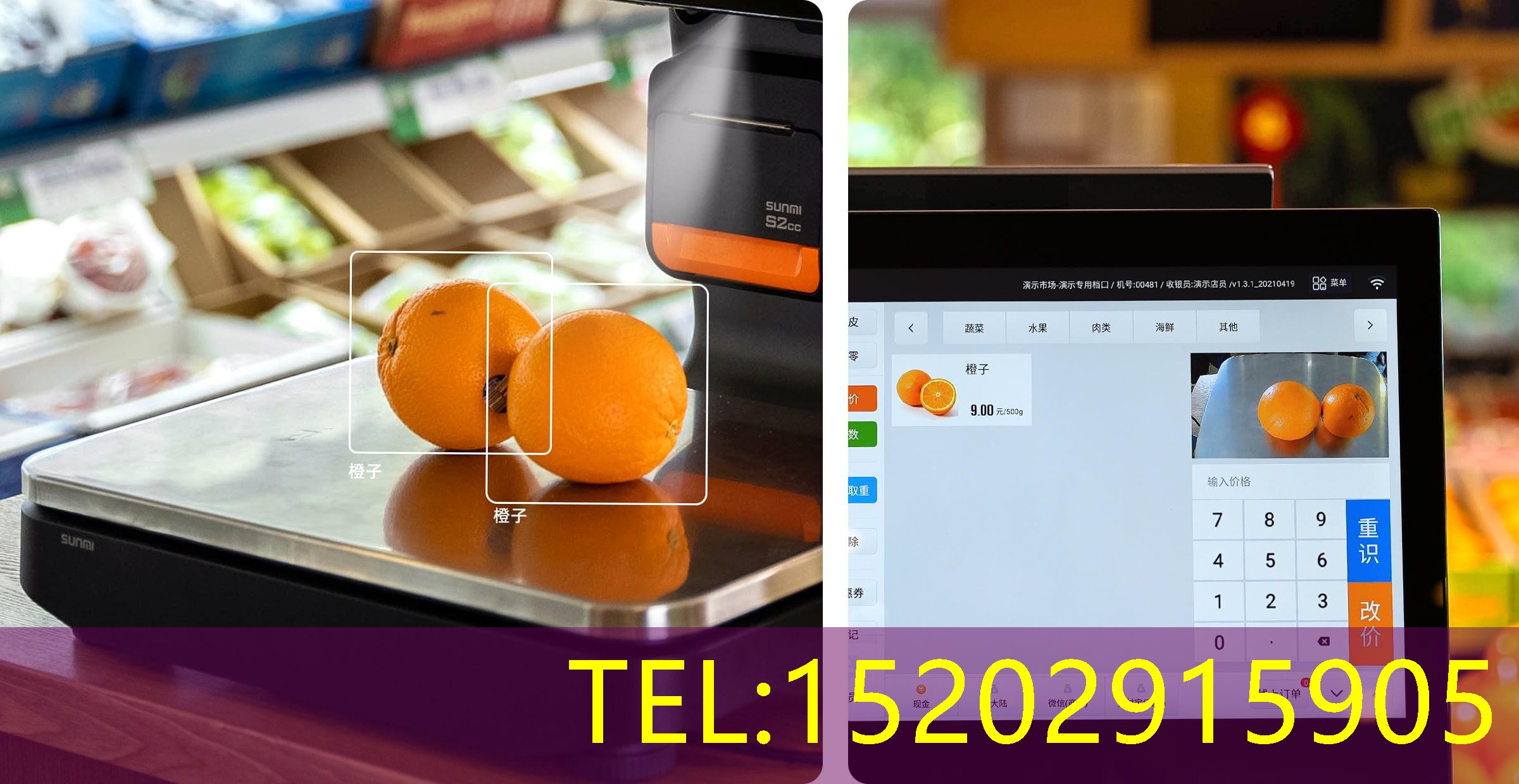 聚食会收银系统