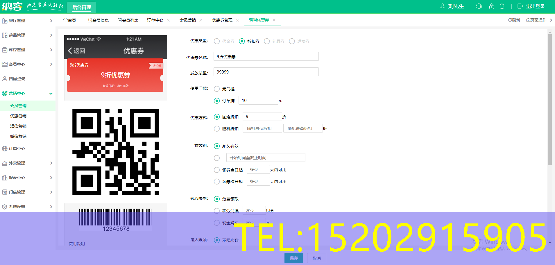 茶饮店收银一体机