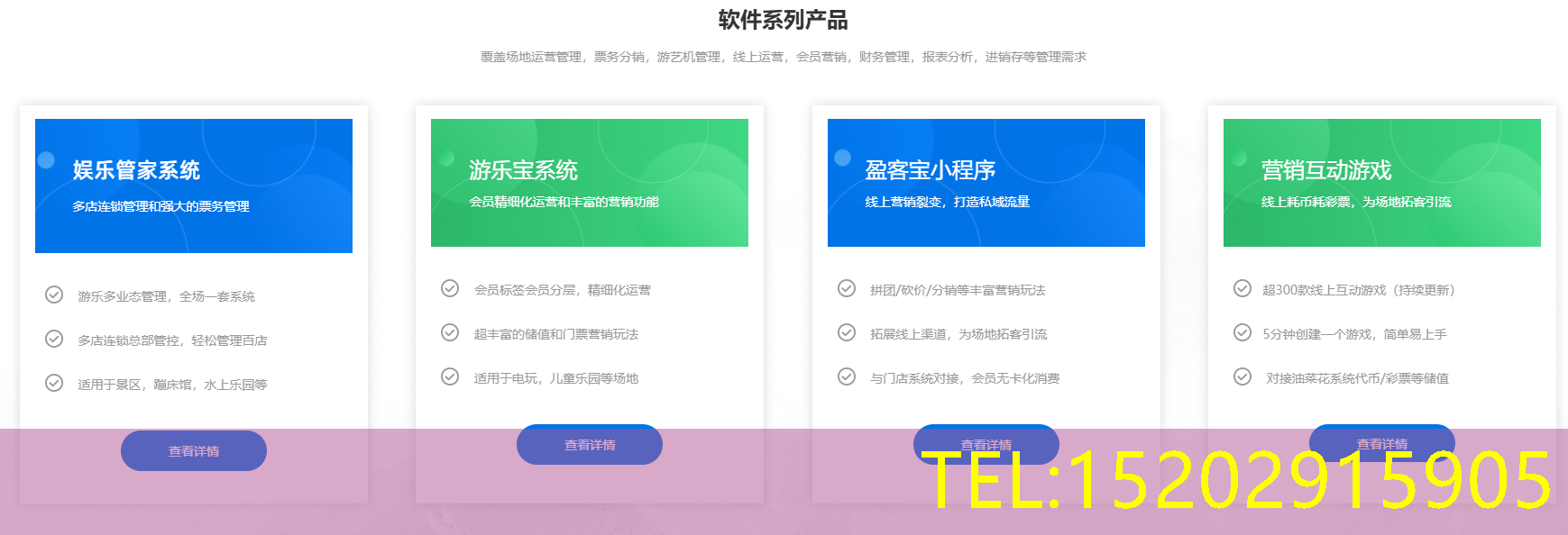油菜花收银系统