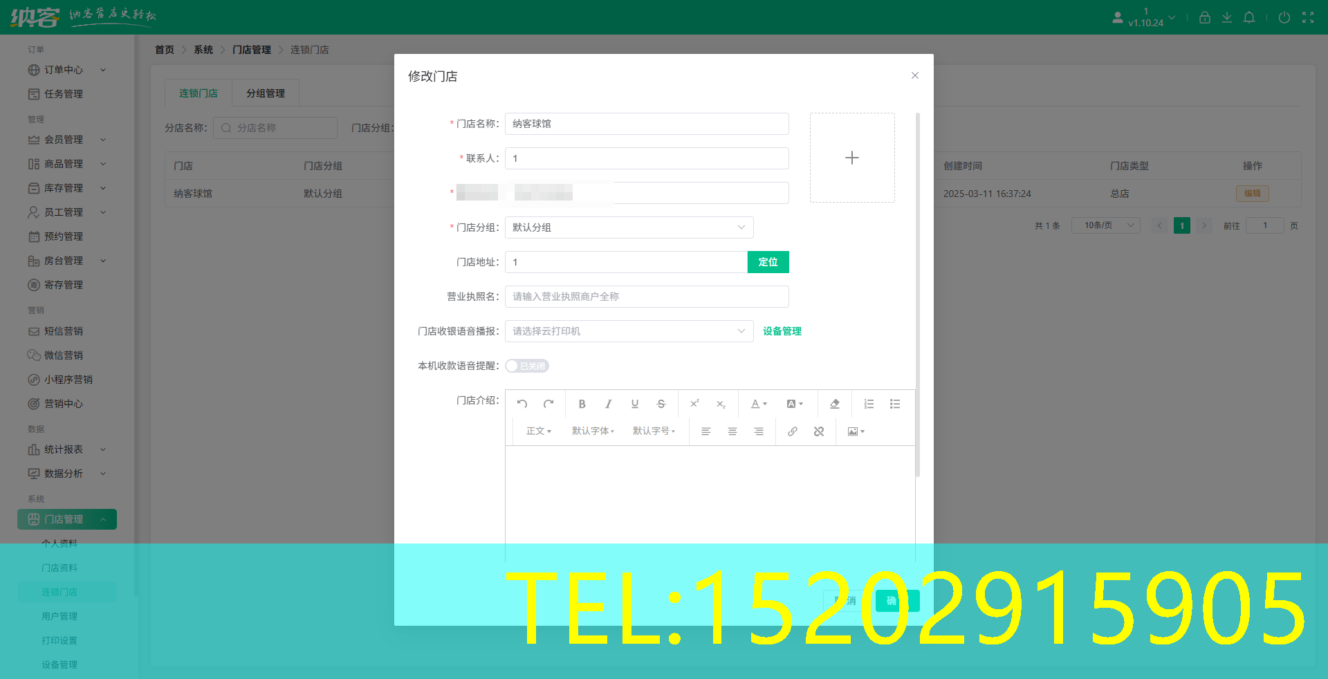 羽毛球馆连锁系统