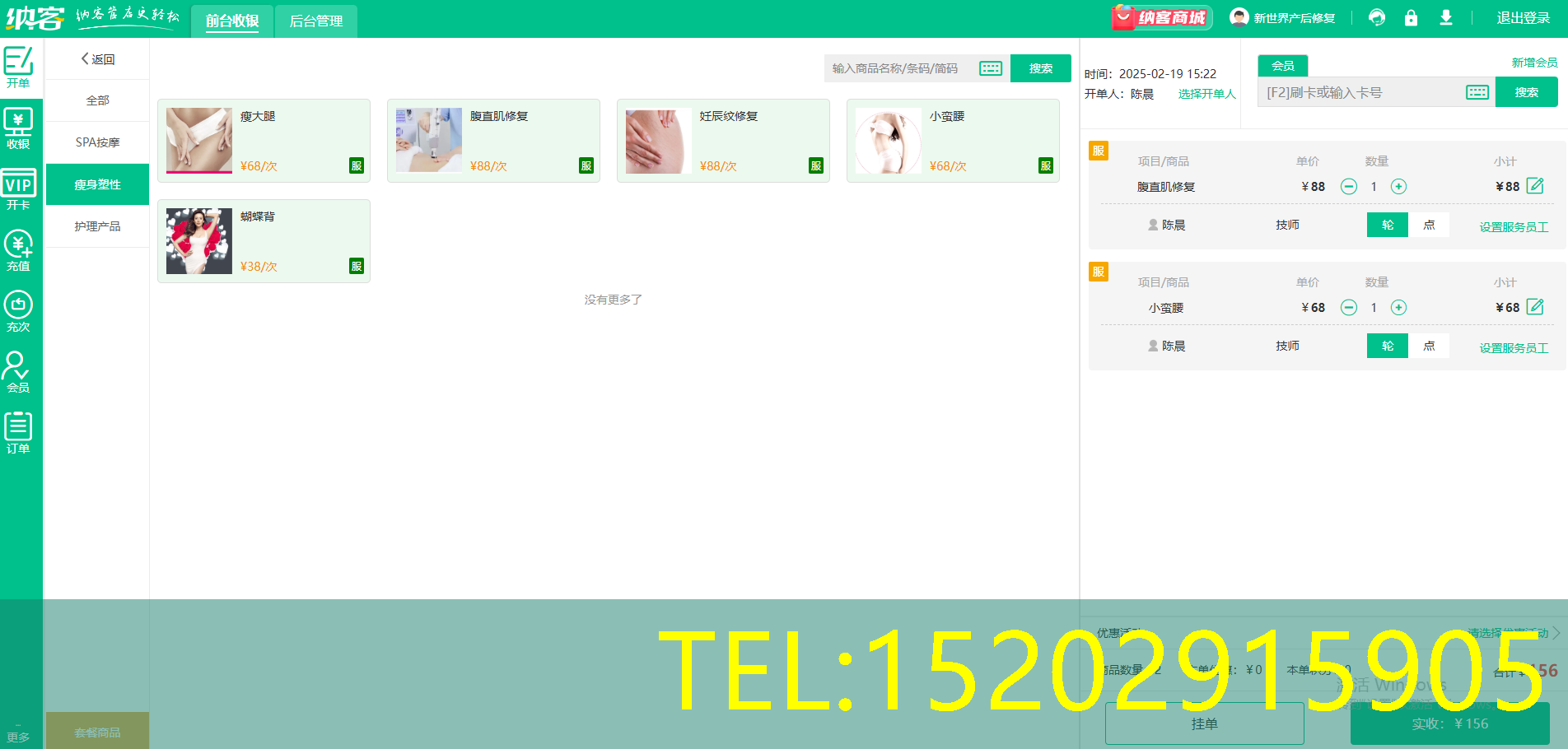 瑜伽馆收银一体机