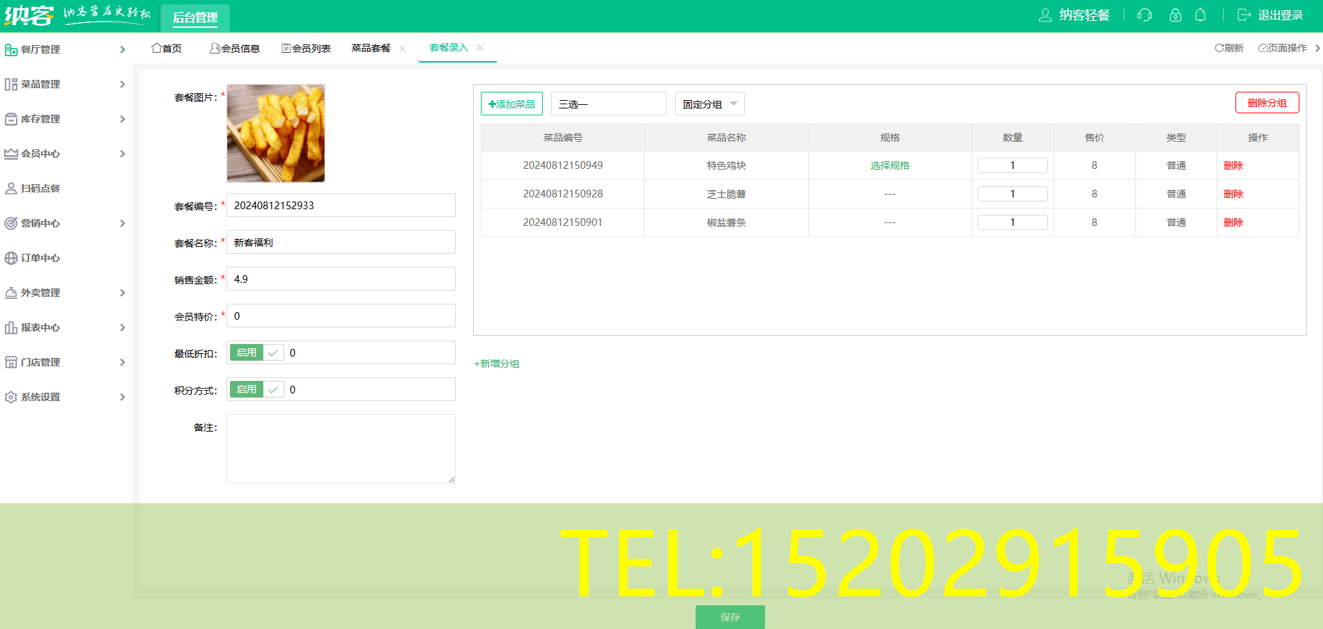 轻食餐厅收银一体机