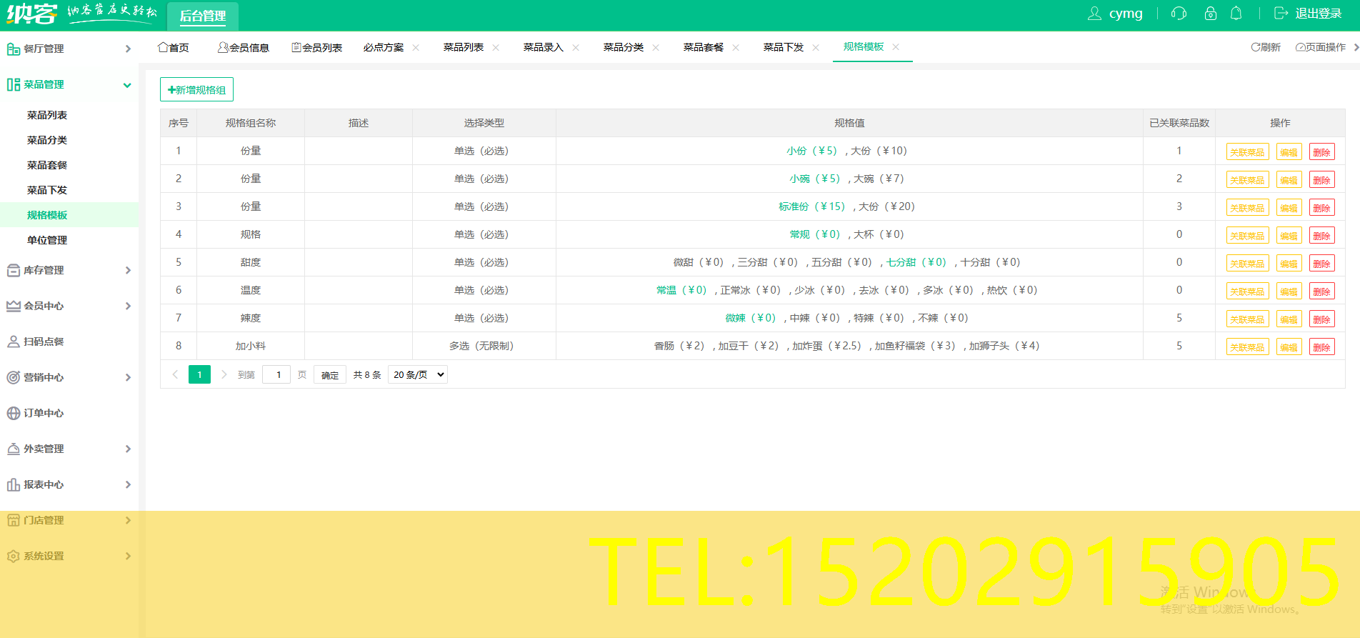 米线店收银一体机