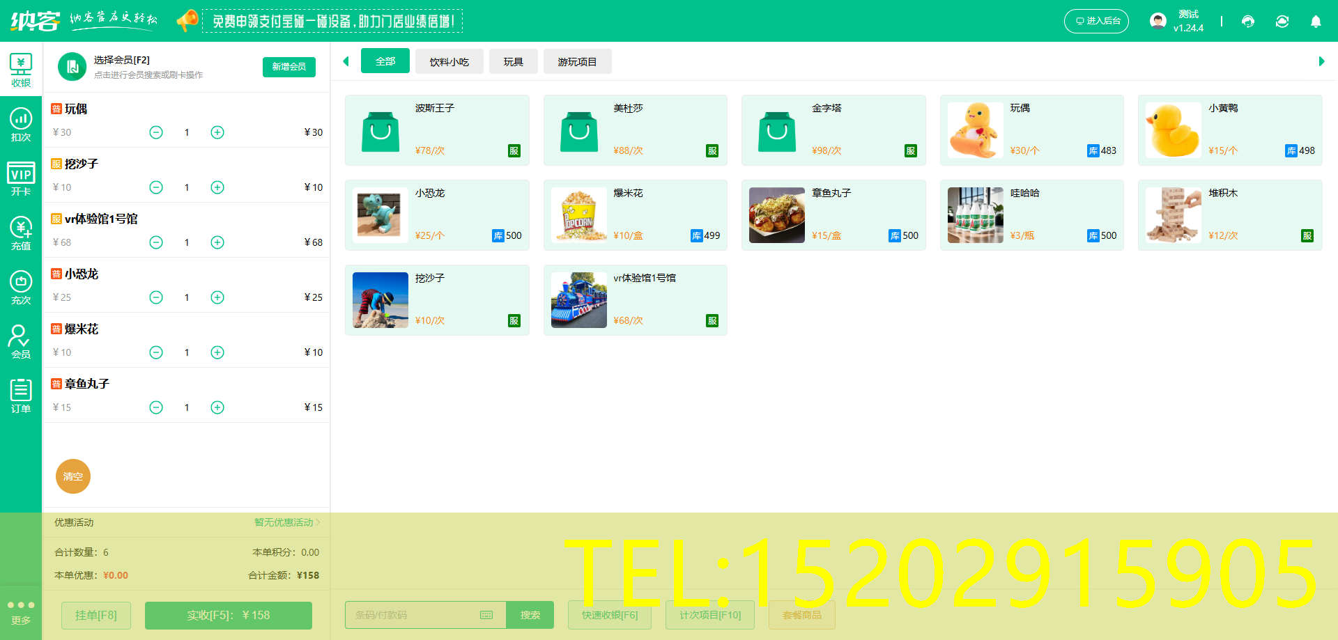 蹦床馆管理软件