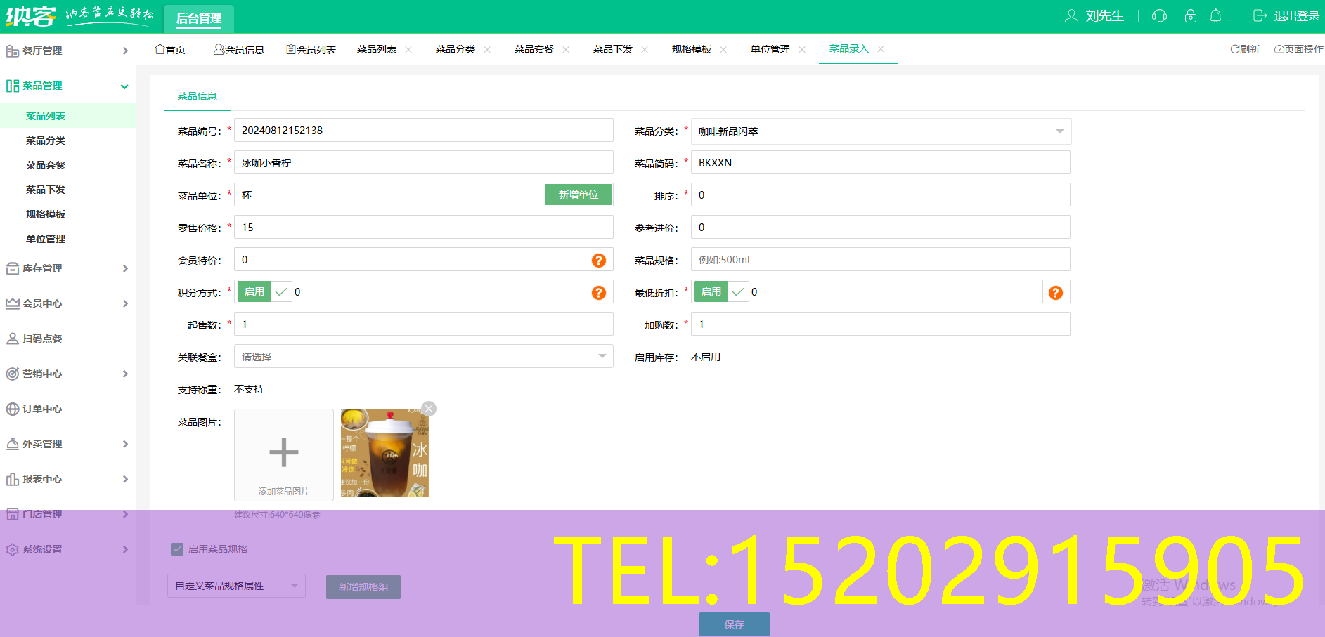 咖啡店收银一体机